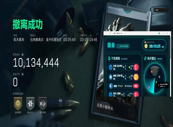 三角洲端游压枪辅助器透视自瞄效果